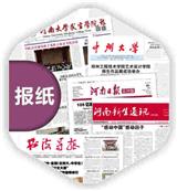 河南新聞紙印刷排版