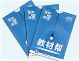 印刷書刊廠家印制圖書