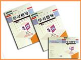 印刷培訓資料定制書籍