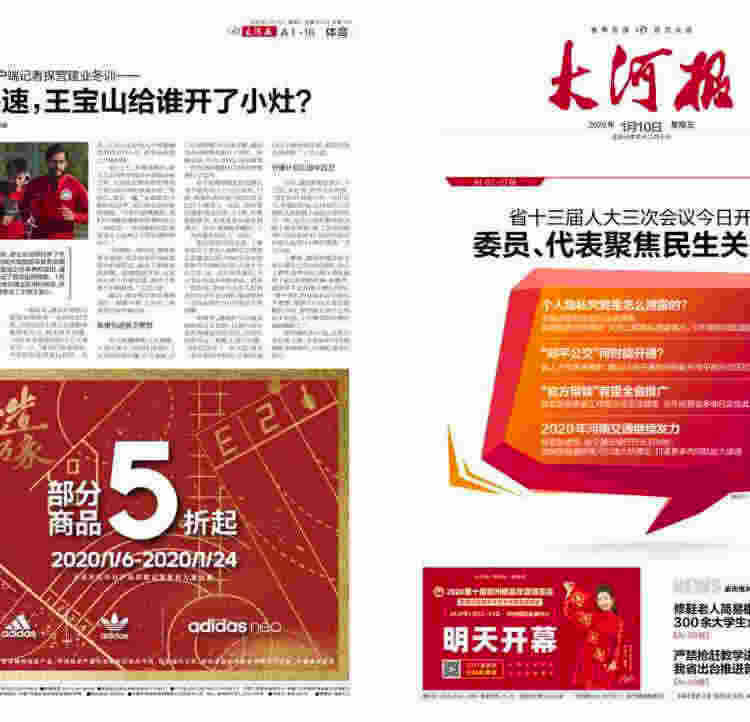 印刷报纸期刊排版印刷周报报刊