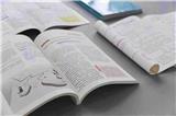 制作印刷期刊報紙排版印刷書籍書刊