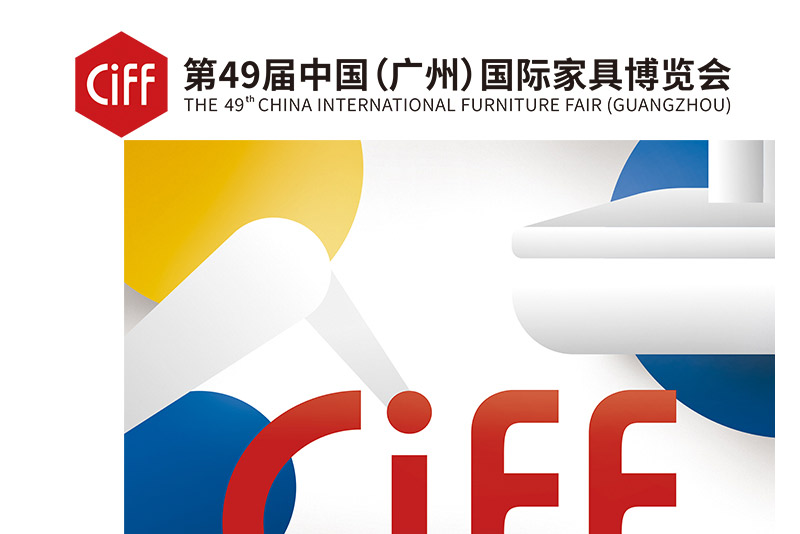 中国家博会CIFF  第49届中山市恒尔美照明有限公司新品发布会