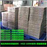 銷售熱轉印燙畫材料 冷撕亮光pet膠片 絲印離型膠片 絲印熱轉印燙畫材料
