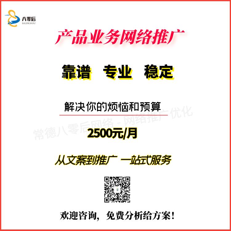 如何选择专业的网络推广公司？