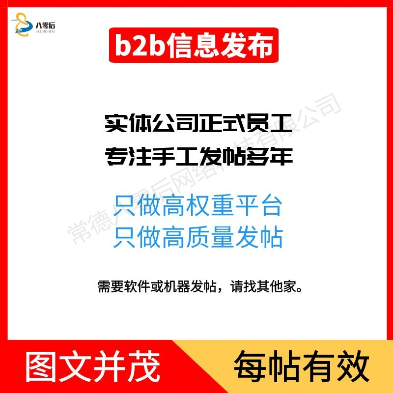 b2b关键词优化适合哪些行业做？