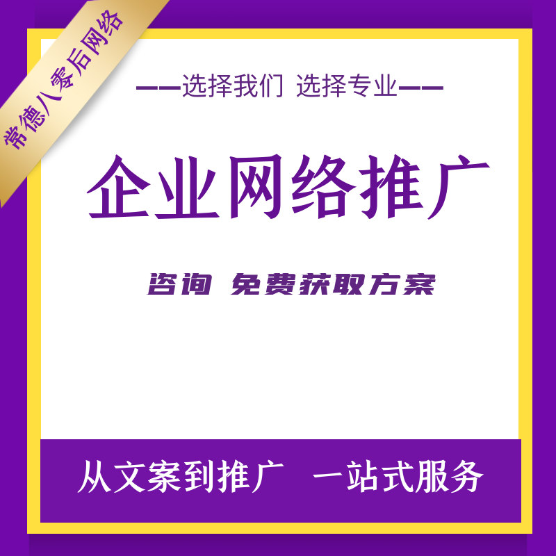 机械设备行业网络推广要怎样做才会有效果？