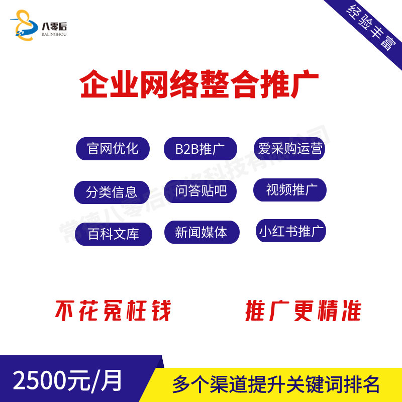 室内空气检测仪怎么做网络推广？哪种推广途径好？