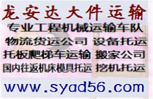 黔南州黔东南往返武汉宜昌襄阳黄石十堰鄂州工程机械大件运输，荆门孝感江夏阳新房县机床模具特种物流，夷陵南漳华容京山汉川挖机设备托班爬梯车物流运输专线