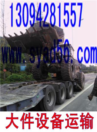 黄石往返呼和浩特武川包头九原乌海海南工程机械大件运输；赤峰松山通辽开鲁机床模具特种物流；鄂尔多斯东胜呼伦贝尔满洲里海拉尔液压设备托班爬梯车物流运输专线