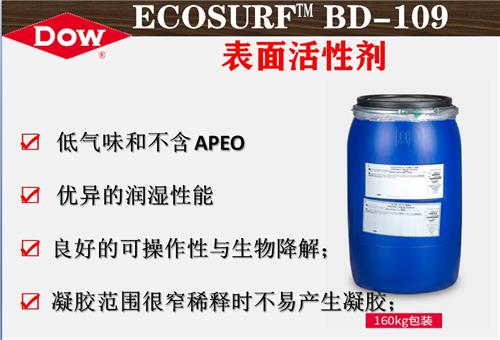 陶氏化学ECOSURF™ BD-109表面活性剂  润湿剂
