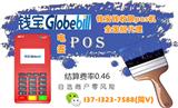 POS機代理_內蒙古錢寶pos機收款碼辦理代理_個人pos機刷卡器代理