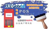  錢寶POS機 錢寶支付 錢寶科技 - 錢寶MPOS - POS機支付，晟浩金服