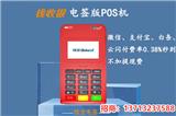 錢寶pos機代理 - 錢收銀全國POS機代理政策-錢寶pos正規一清機，晟浩金服招一級