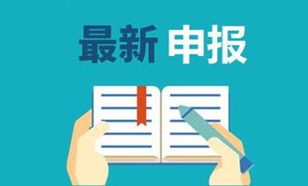 2021年安徽省声谷政策资金奖励高达3000万