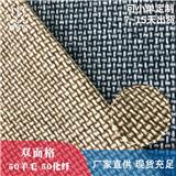 粗紡面料源頭廠家新款雙面格子呢面料