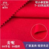 毛呢面料源頭廠家供應(yīng)50毛化麥呢面料