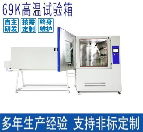 小型箱式高温高压喷淋IPX9防水试验箱防水淋雨试验
