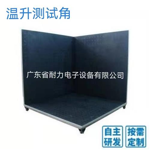 测温铜片温升试验装置标准温升测试角GB4706小家电灯具温度试验板