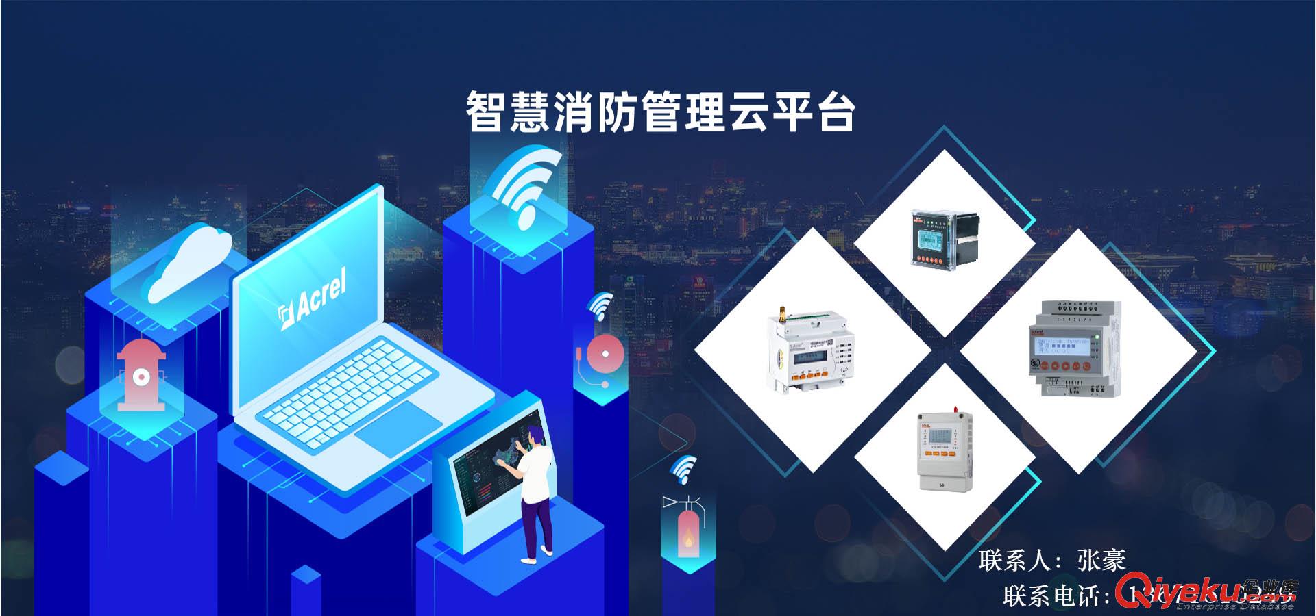 安科瑞為數據中心提供動環監控能效管理解決方案