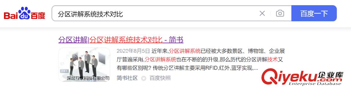 展館語音導(dǎo)覽講解系統(tǒng) | 展館語音導(dǎo)覽講解系統(tǒng)選購注意事項(xiàng)