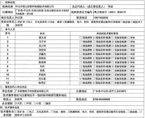 广东依顿电子科技股份有限公司现状评价