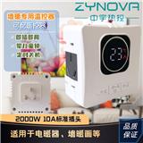 中宇熱控 插頭式智能溫控器 601墻暖畫電暖器溫控開(kāi)關(guān) 操作簡(jiǎn)單免安裝 定時(shí)關(guān)機(jī)兒童鎖