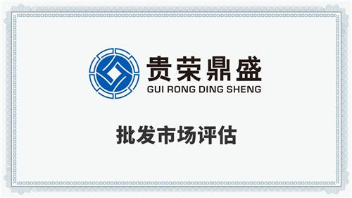 福建福州市批发市场评估五金杂货铺评估今日更新