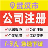 注冊(cè)公司，這幾種類型必須知道