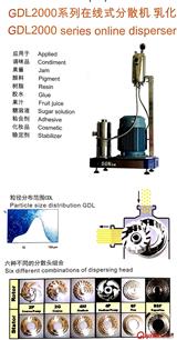 江蘇思峻食品分散機(jī)