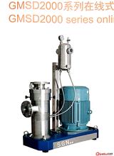 江蘇思峻供應(yīng)研磨分散機(jī)GMSD2000