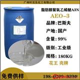 平平加O系列的類型有哪些