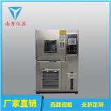 高低溫試驗箱南粵供應(yīng)