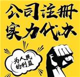 設立山東金融服務外包公司費用多少