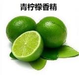 青檸檬香精 檸檬香精 空氣清新劑