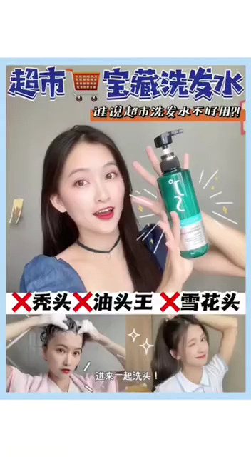 JS沙龙控油净屑洗发露