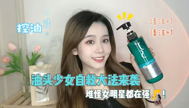 JS沙龙控油净屑洗发露