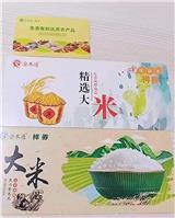 禮品卡預(yù)售營(yíng)銷解決方案 金禾通提貨系統(tǒng)服務(wù)商