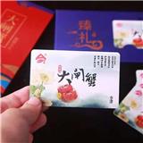 專業(yè)定制大閘蟹禮品卡券+提貨系統(tǒng)+大閘蟹防偽戒指 