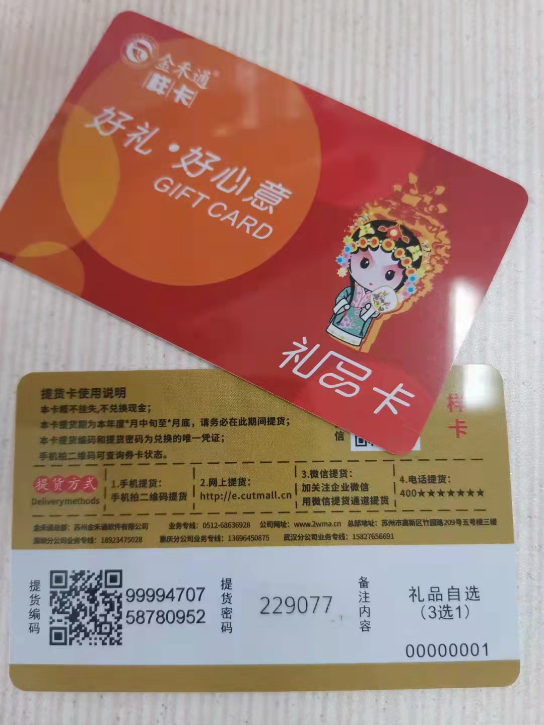 直营店加盟门店卡券，实时查看门店提货未提货分仓发货提货管理系统