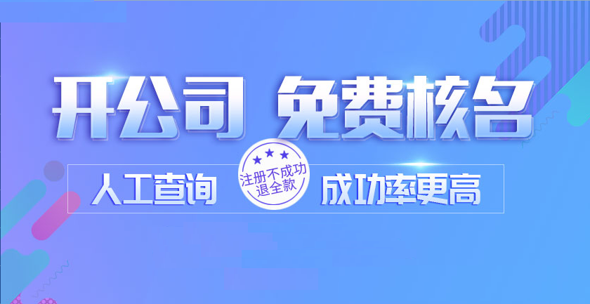 北京中字头建筑工程公司转让国家局公司