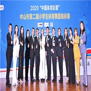 第二届小学生体育舞蹈锦标赛