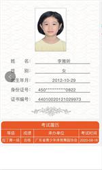 李雅昕