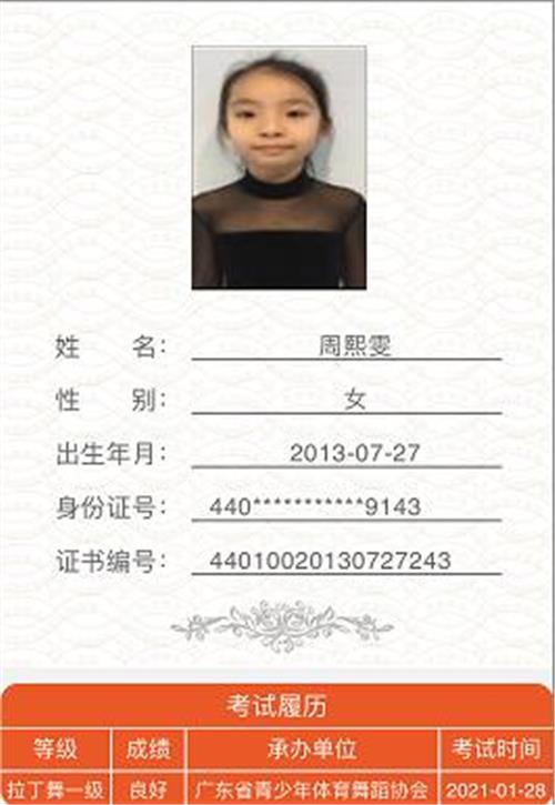 周熙雯