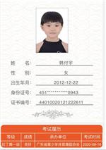 韩付宇