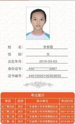 李柳蓉