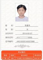 李嘉禾