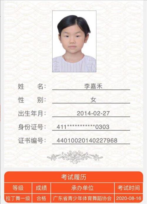 李嘉禾