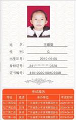 王瑾萱