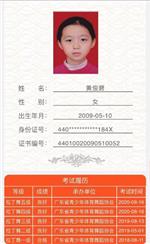 黄俊碧