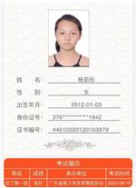 杨茹彤